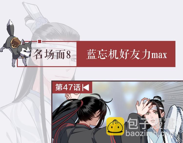 名场面合辑 高能剧情一键直达(1/2)-第3话