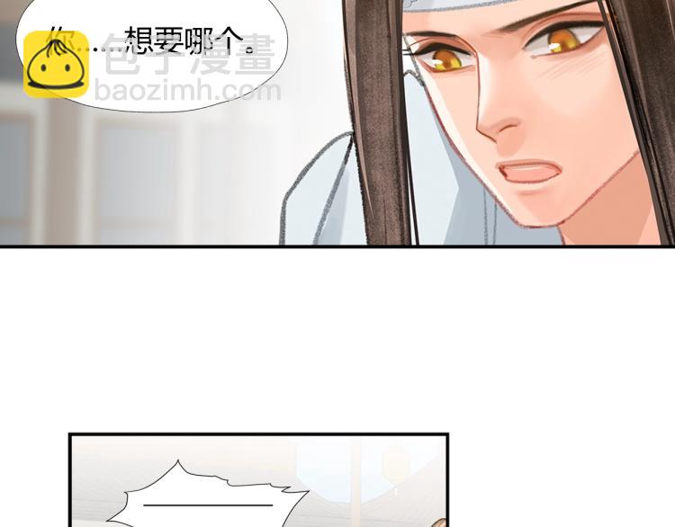 第198话 联姻(1/2)-第201话