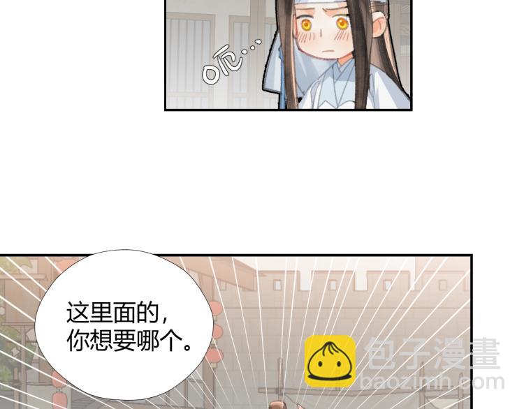 第198话 联姻(1/2)-第201话