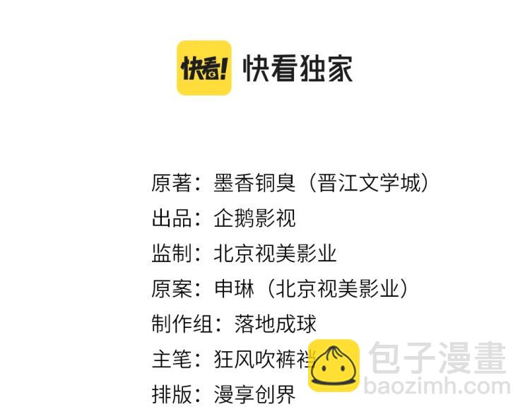 第198话 联姻(1/2)-第201话