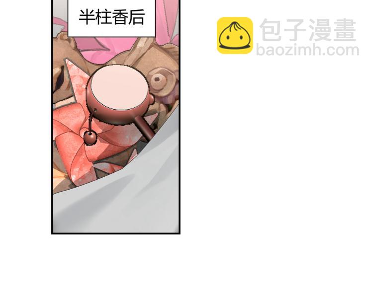 第198话 联姻(1/2)-第201话