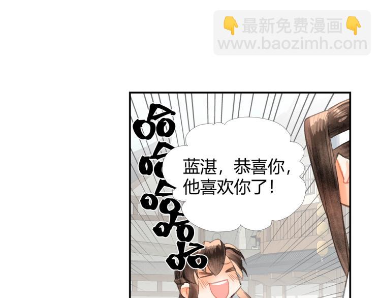 第198话 联姻(1/2)-第201话