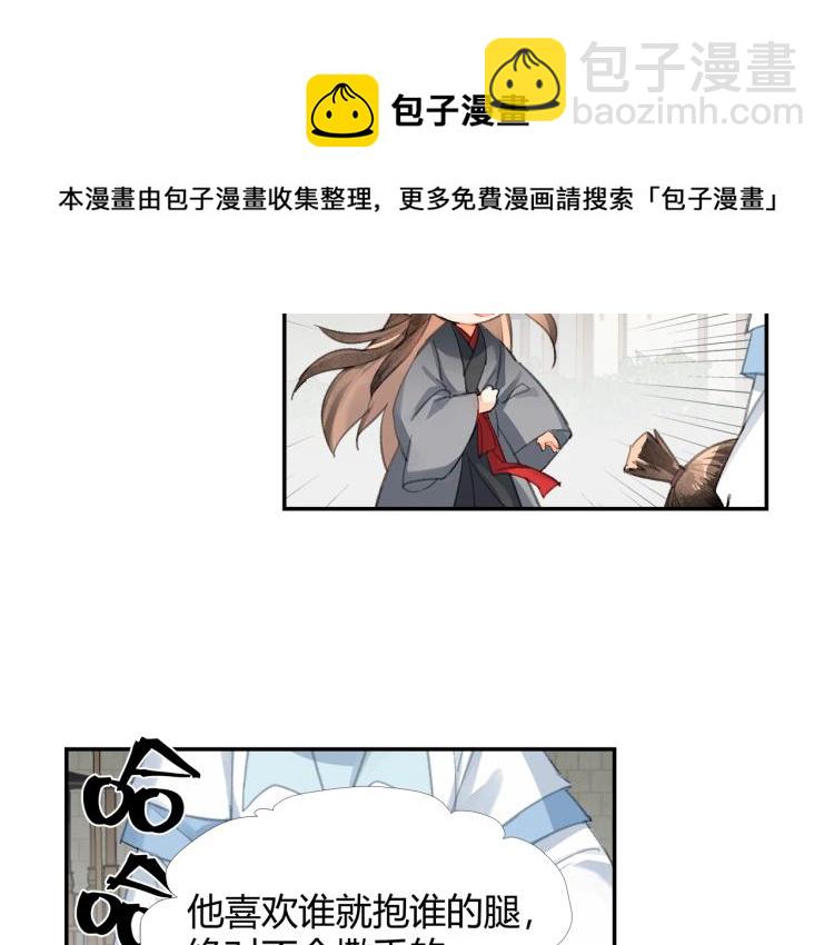 第198话 联姻(1/2)-第201话