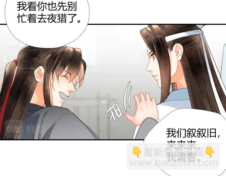 第198话 联姻(1/2)-第201话