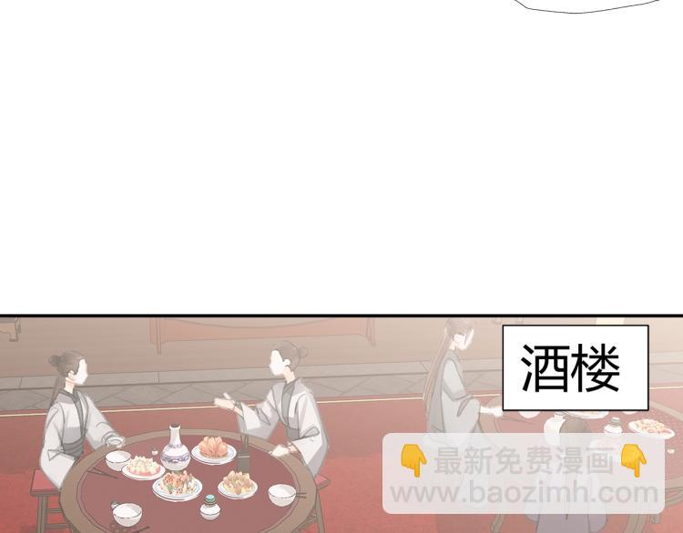 第198话 联姻(1/2)-第201话