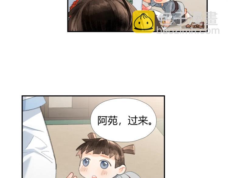 第198话 联姻(1/2)-第201话