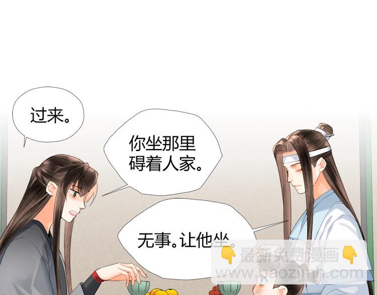 第198话 联姻(1/2)-第201话