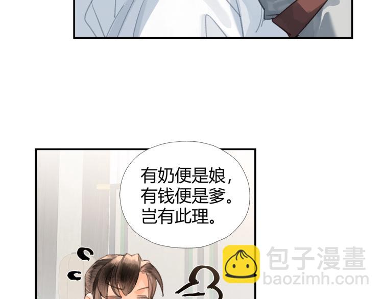 第198话 联姻(1/2)-第201话