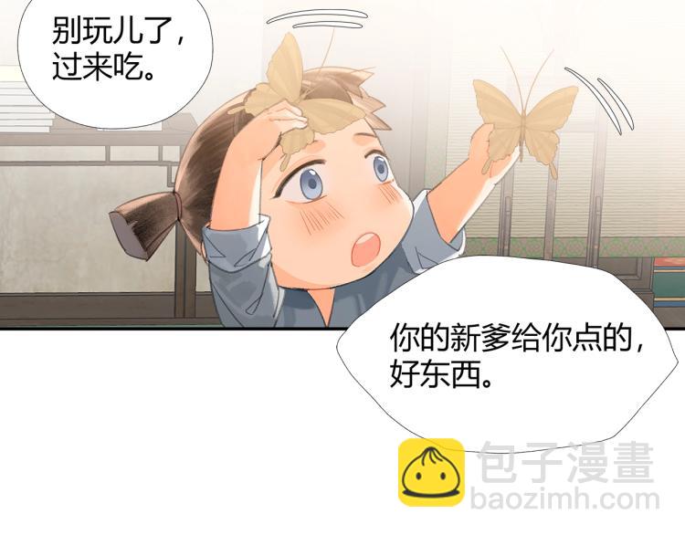 第198话 联姻(1/2)-第201话