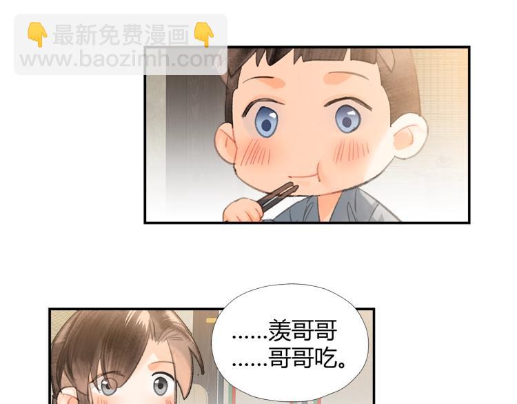 第198话 联姻(1/2)-第201话