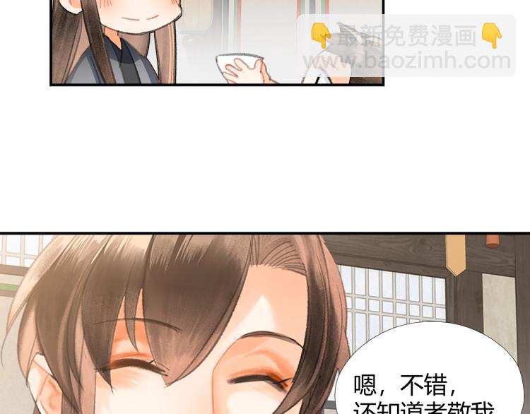 第198话 联姻(1/2)-第201话