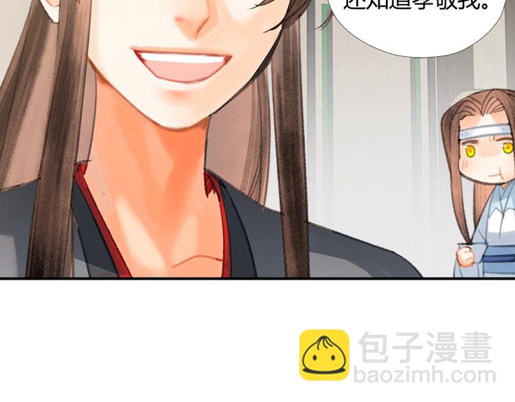 第198话 联姻(1/2)-第201话