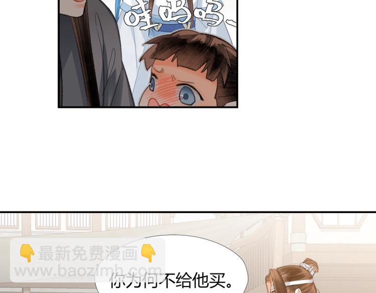 第198话 联姻(1/2)-第201话