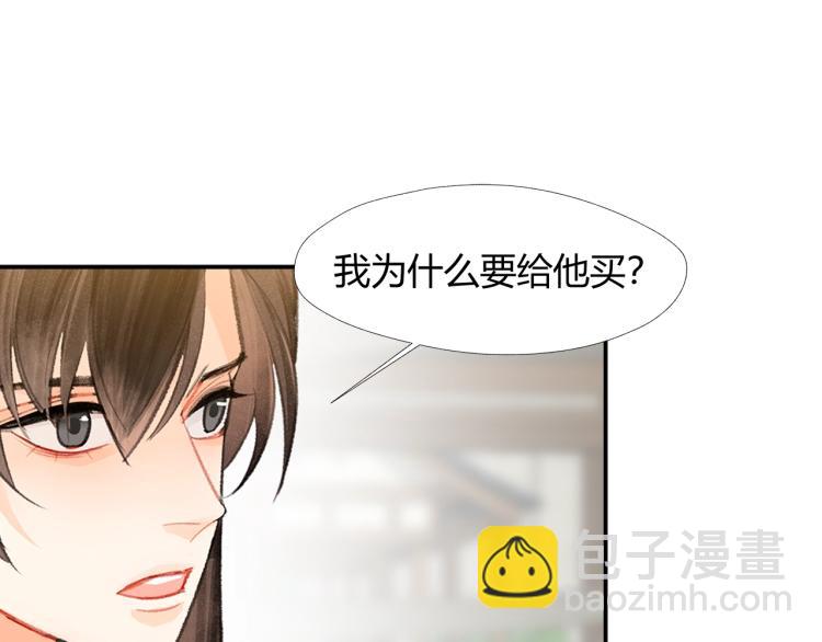 第198话 联姻(1/2)-第201话