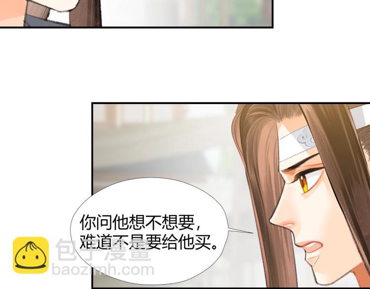 第198话 联姻(1/2)-第201话