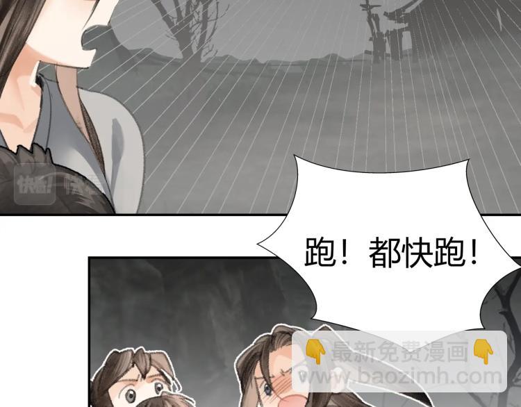 第200话 鬼将军(1/2)-第203话