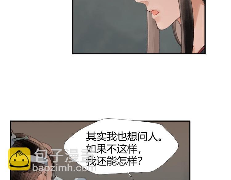 第202话 心中的路(1/2)-第205话