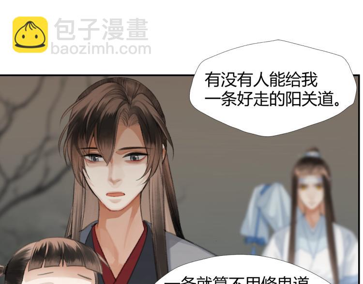 第202话 心中的路(1/2)-第205话