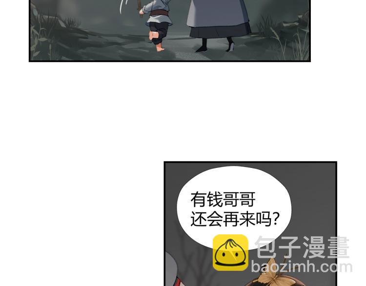 第202话 心中的路(1/2)-第205话
