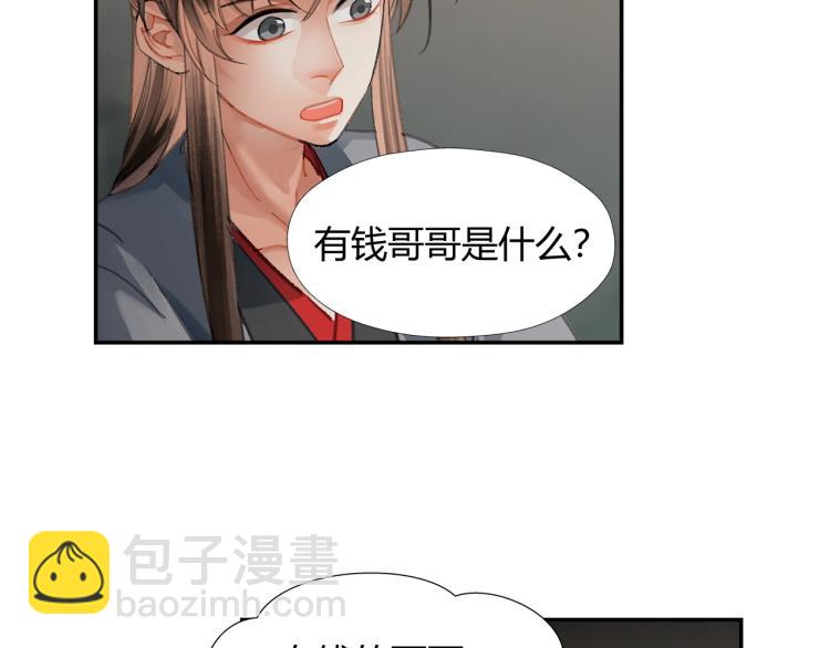 第202话 心中的路(1/2)-第205话