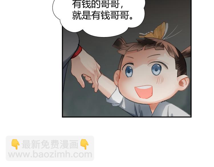 第202话 心中的路(1/2)-第205话