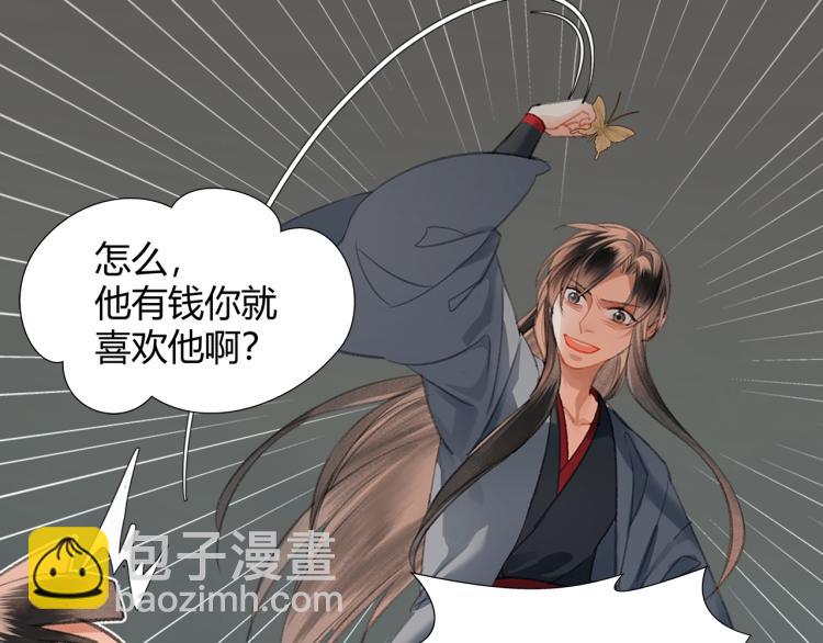 第202话 心中的路(1/2)-第205话