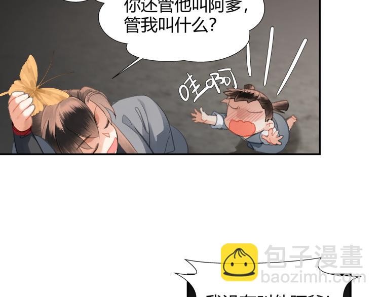 第202话 心中的路(1/2)-第205话