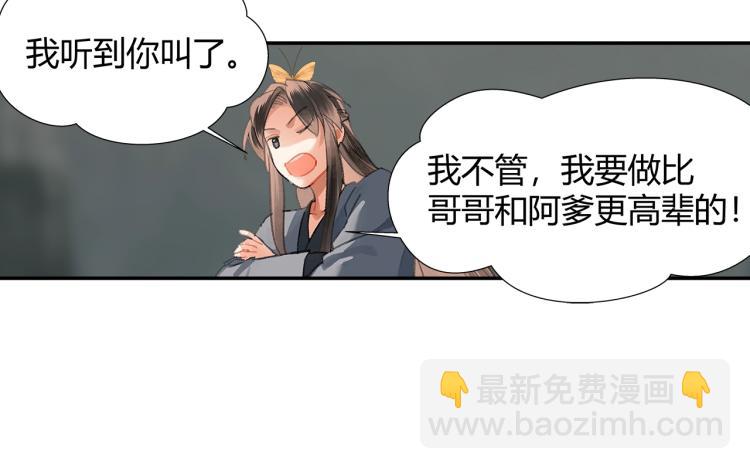 第202话 心中的路(1/2)-第205话