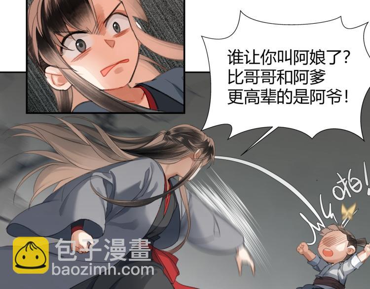 第202话 心中的路(1/2)-第205话