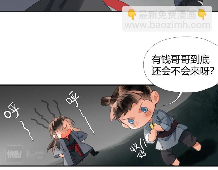 第202话 心中的路(1/2)-第205话