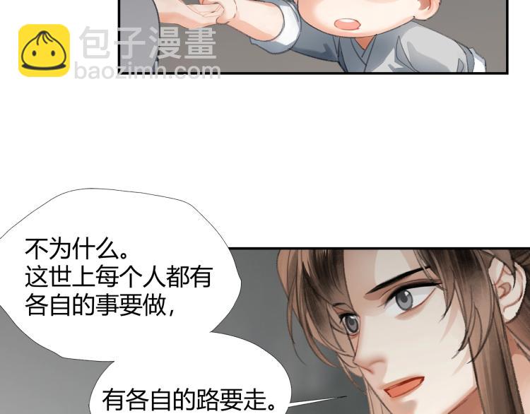 第202话 心中的路(1/2)-第205话