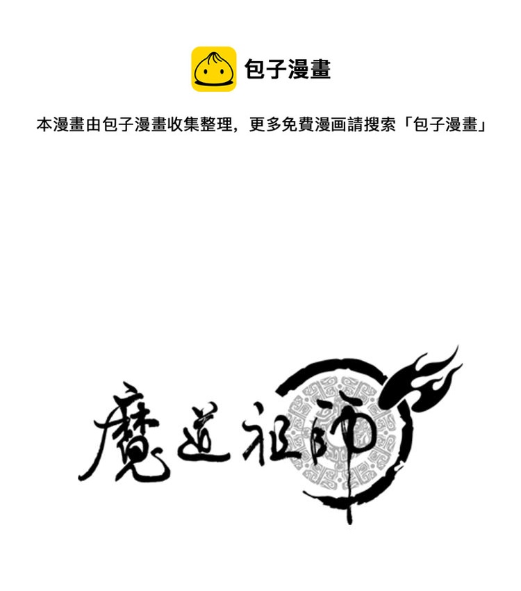 第204话 千疮百孔咒(1/2)-第207话