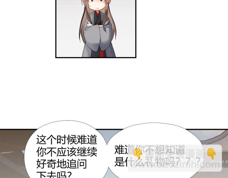 第204话 千疮百孔咒(1/2)-第207话