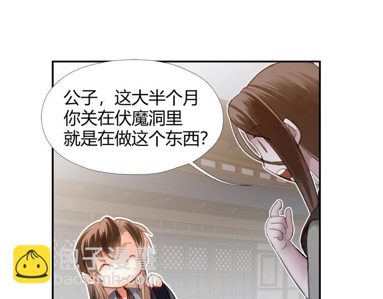 第204话 千疮百孔咒(1/2)-第207话