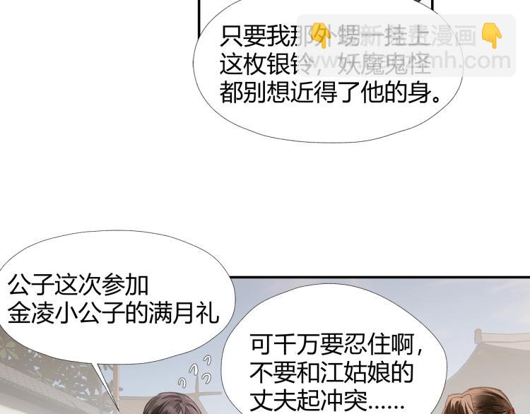 第204话 千疮百孔咒(1/2)-第207话