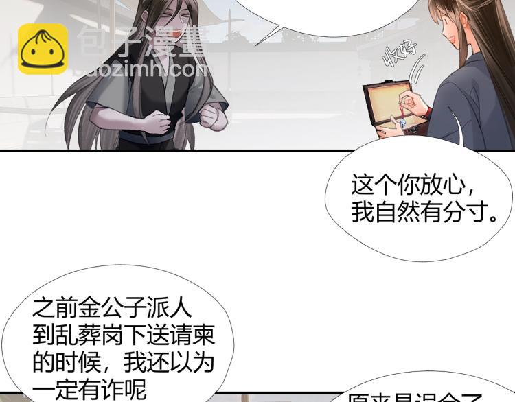 第204话 千疮百孔咒(1/2)-第207话