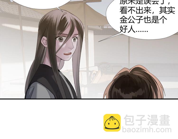 第204话 千疮百孔咒(1/2)-第207话