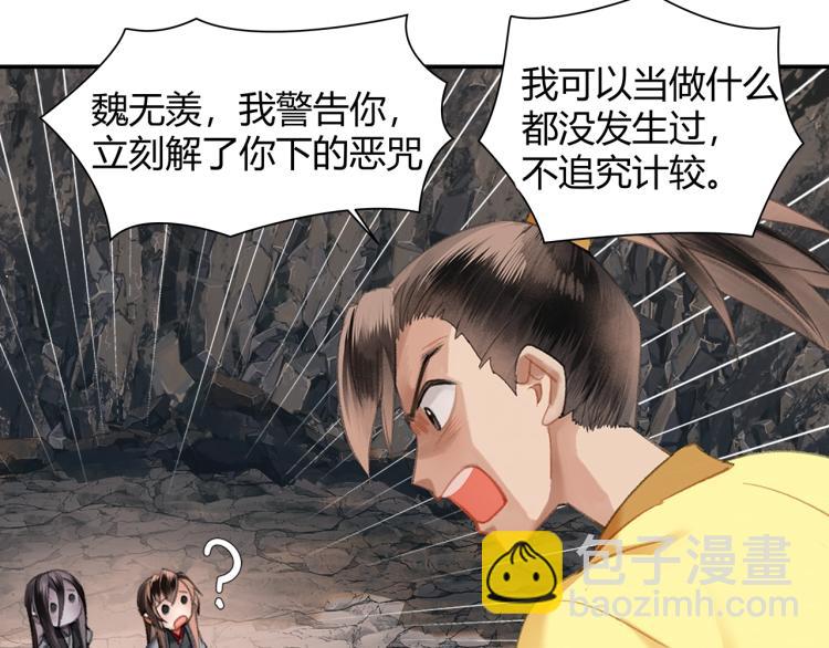 第204话 千疮百孔咒(1/2)-第207话
