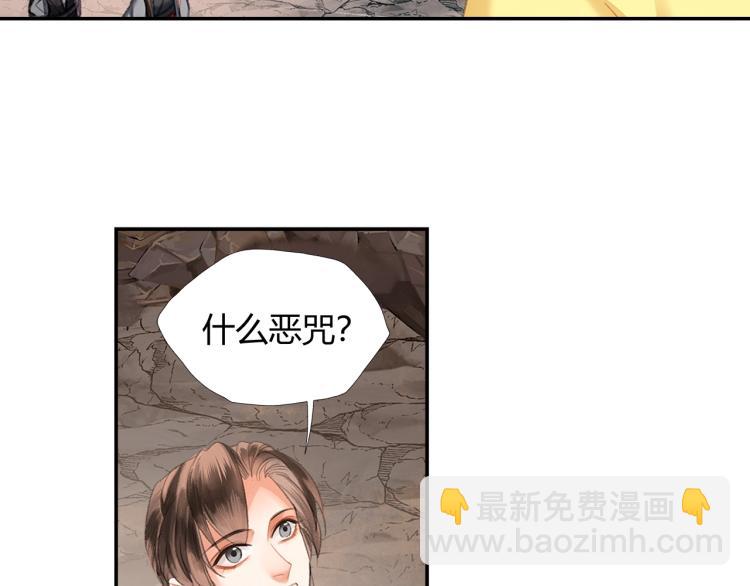第204话 千疮百孔咒(1/2)-第207话