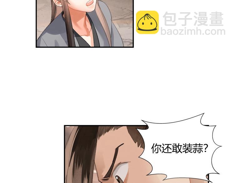 第204话 千疮百孔咒(1/2)-第207话