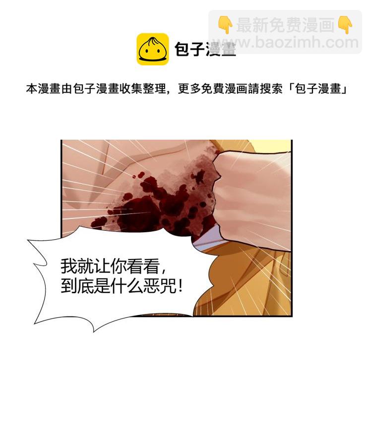 第204话 千疮百孔咒(1/2)-第207话