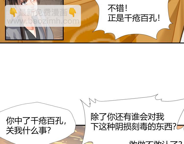 第204话 千疮百孔咒(1/2)-第207话