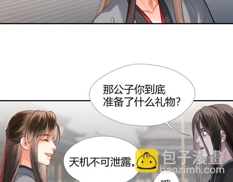 第204话 千疮百孔咒(1/2)-第207话