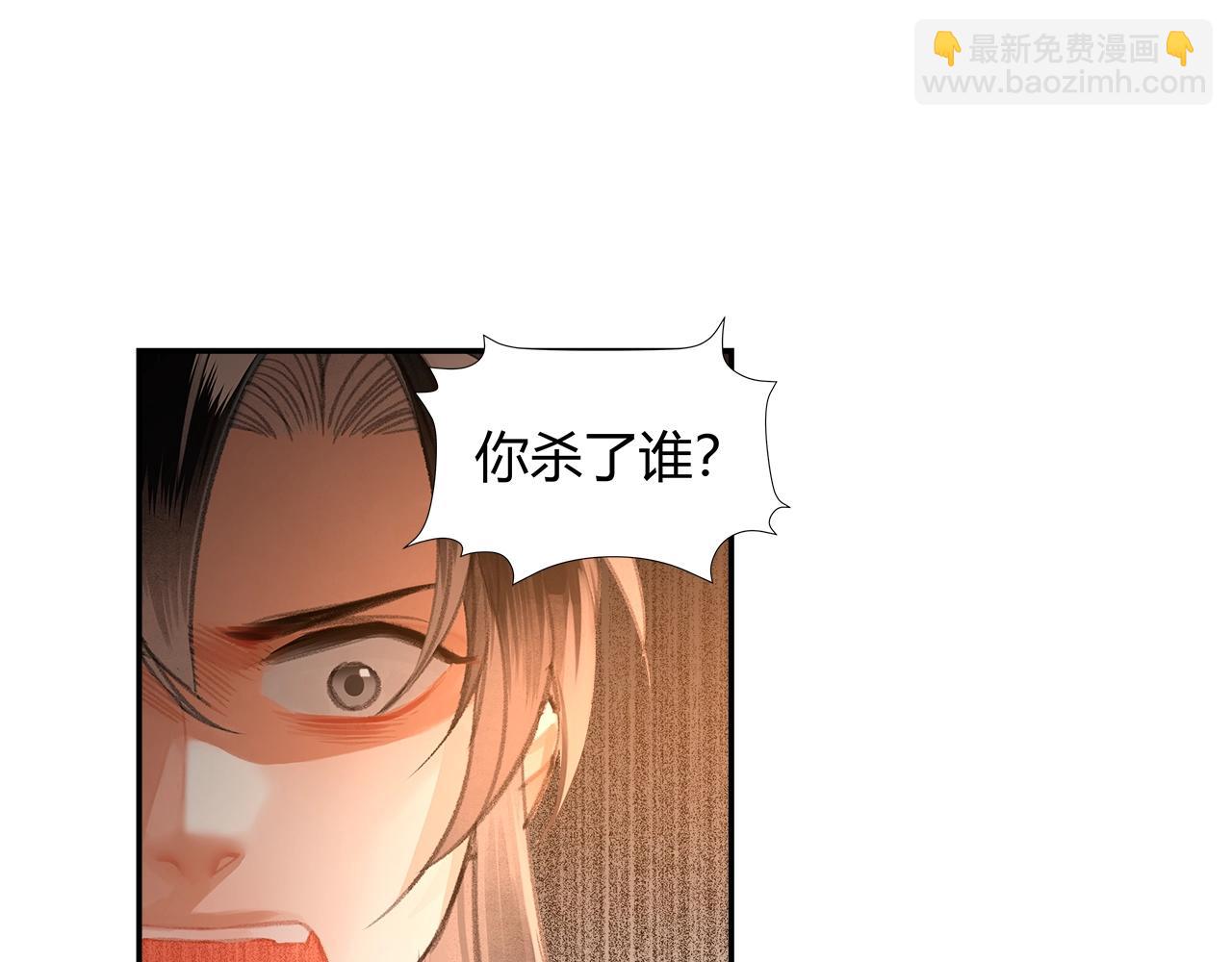 第206话 请罪(1/2)-第209话