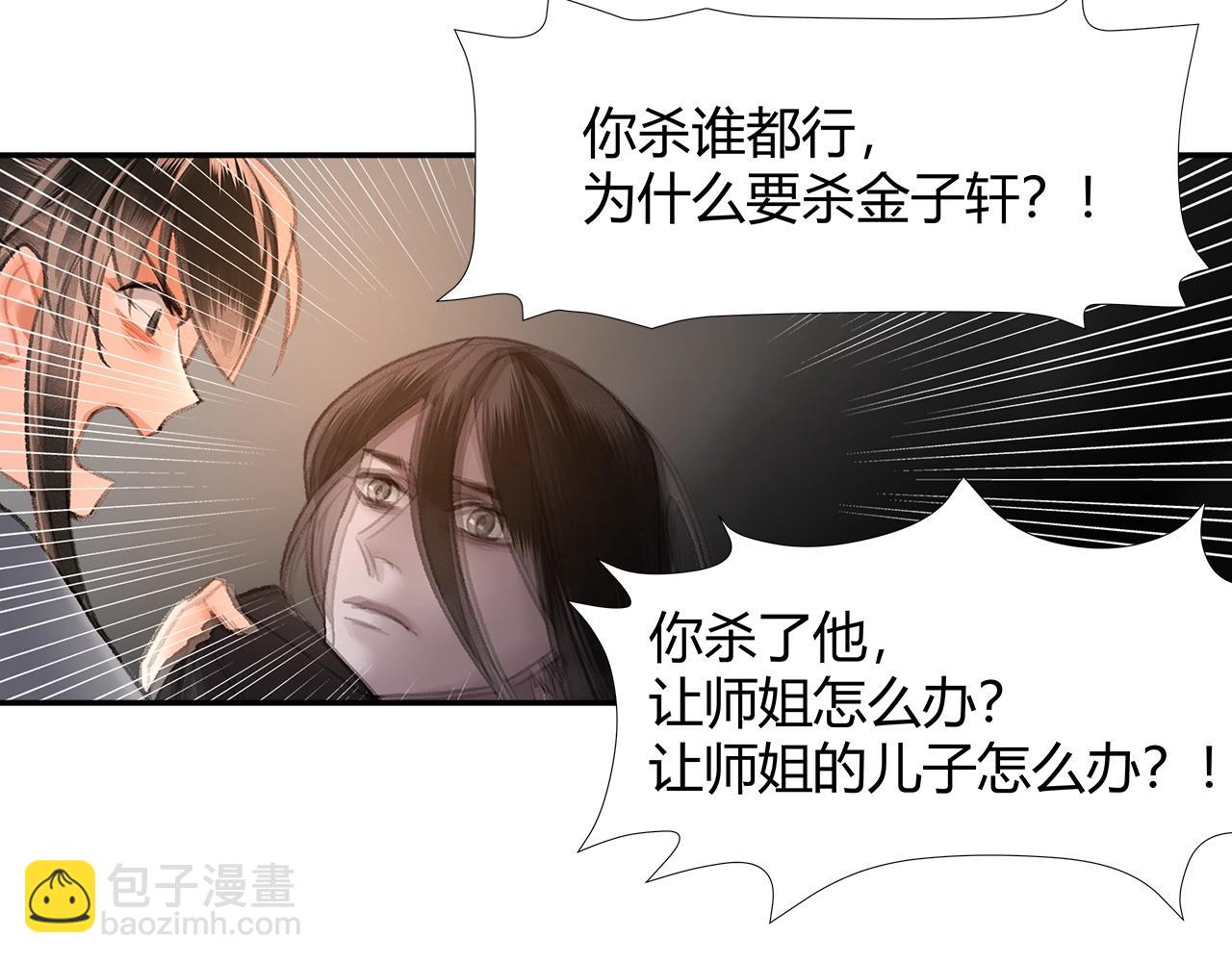 第206话 请罪(1/2)-第209话