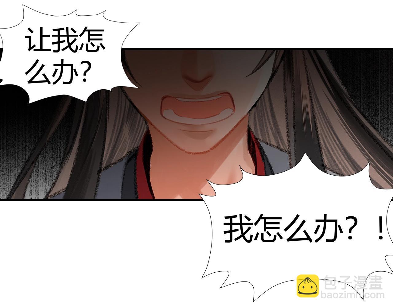 第206话 请罪(1/2)-第209话