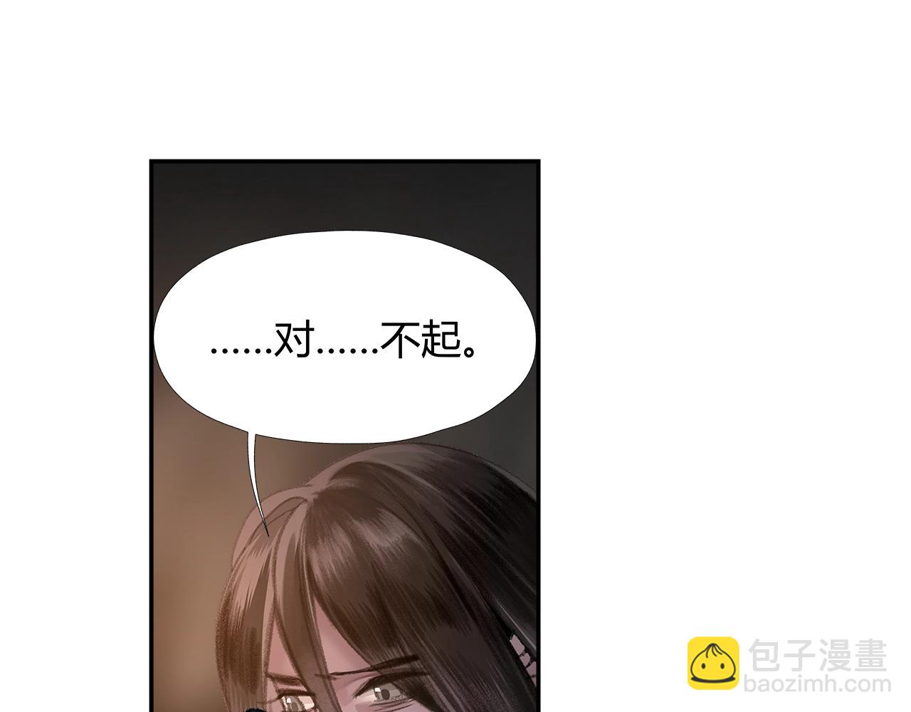 第206话 请罪(1/2)-第209话
