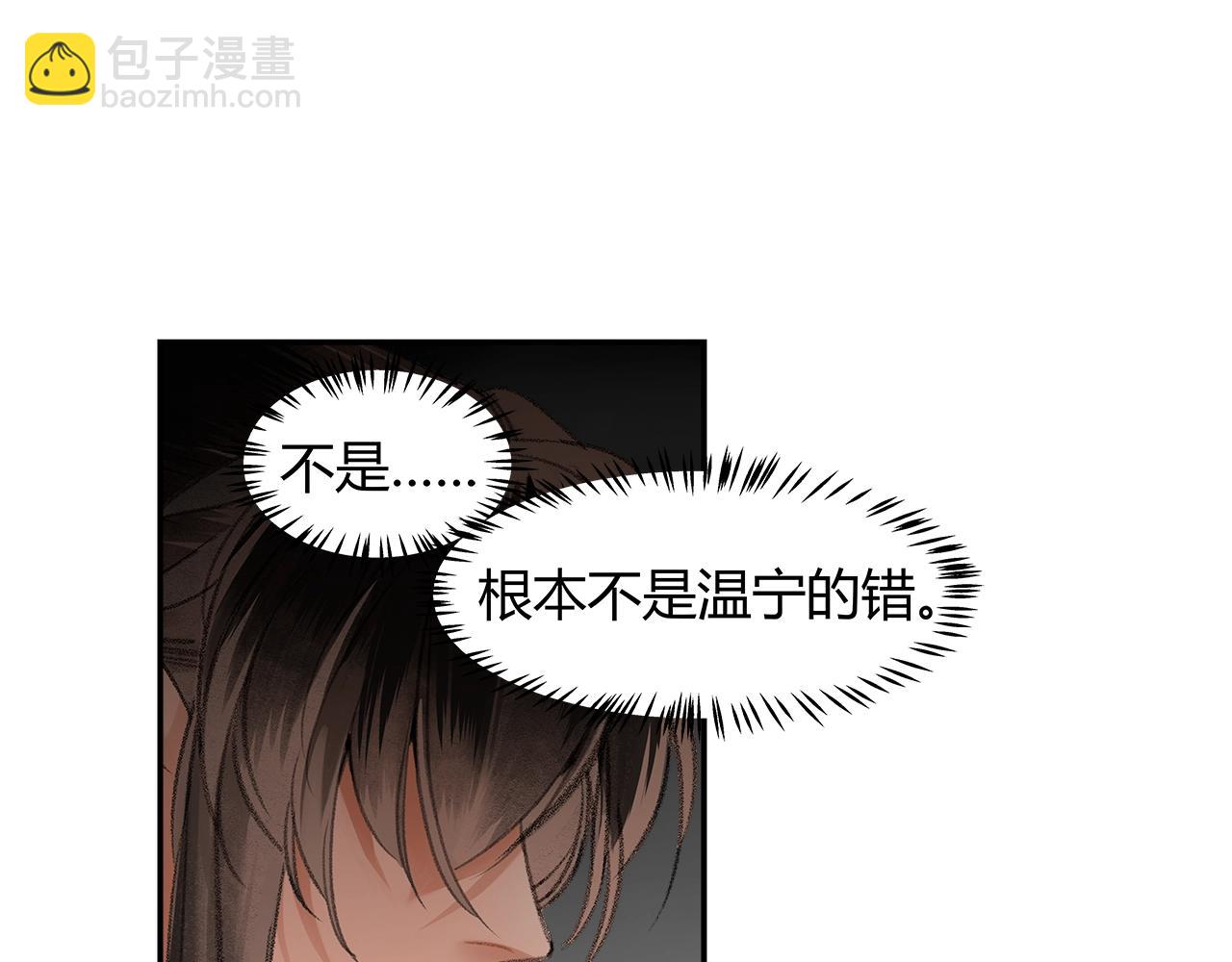 第206话 请罪(1/2)-第209话