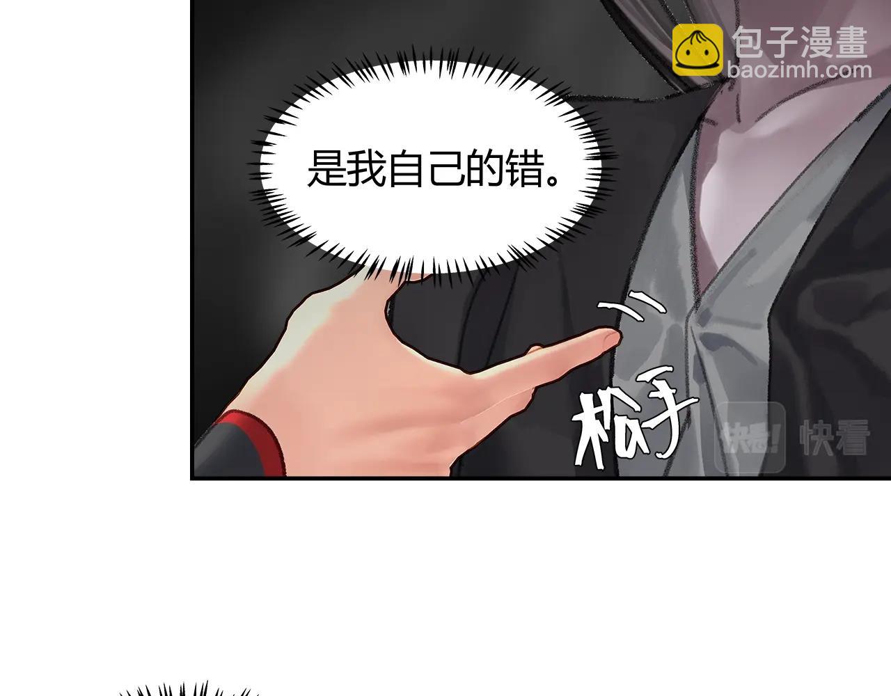 第206话 请罪(1/2)-第209话