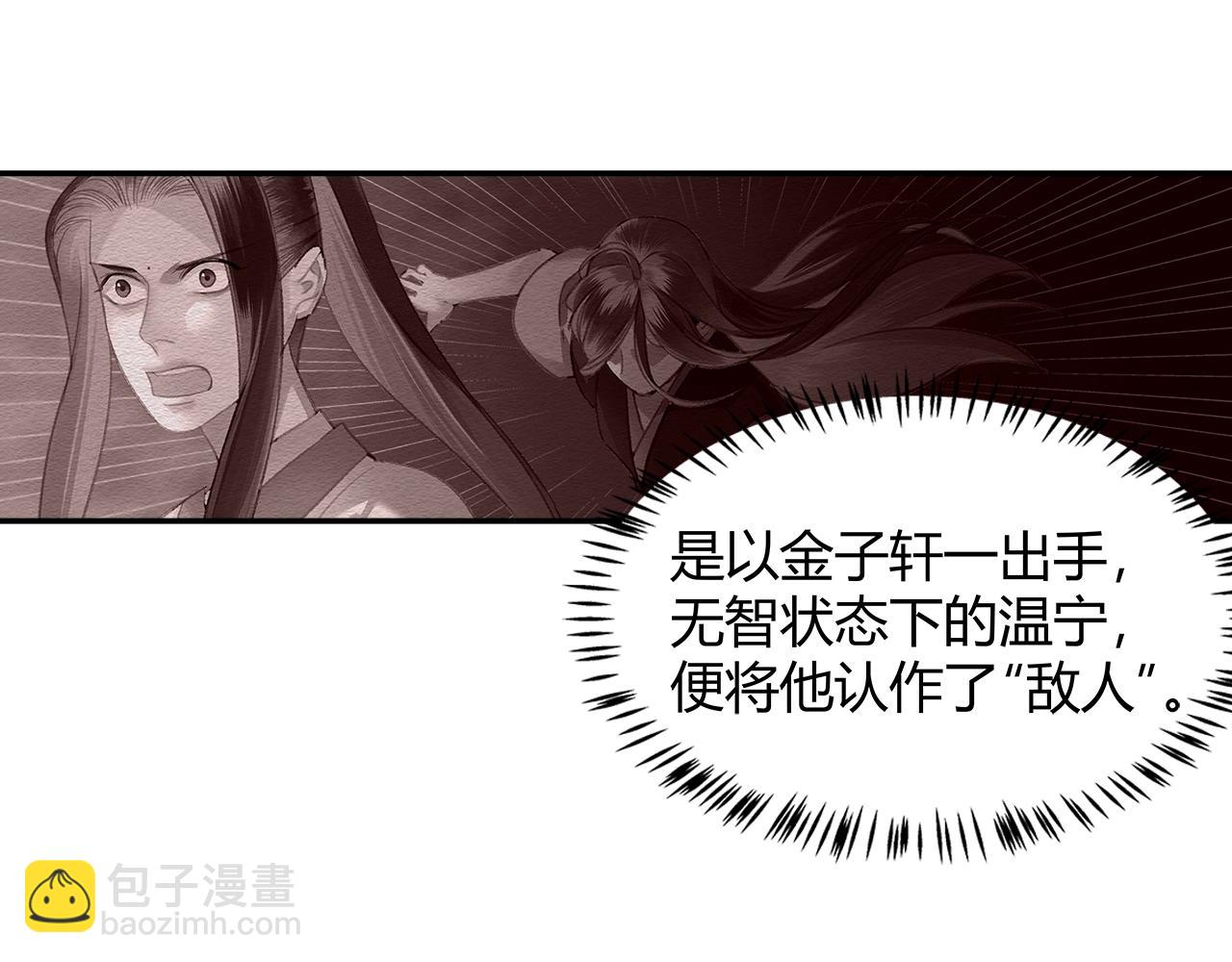 第206话 请罪(1/2)-第209话